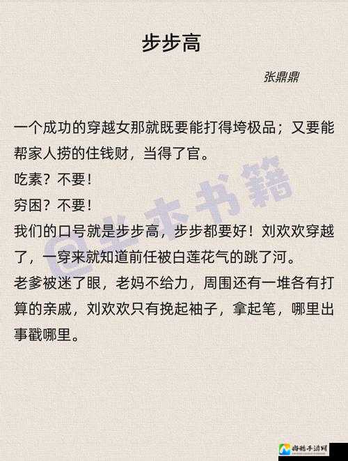扶着雏田肥臀播种怀孕小说爆火背后：现代社会对生育观念的深度探讨