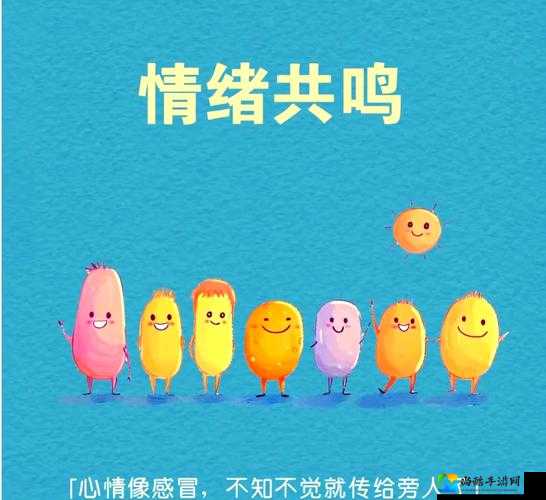 扌喿辶畐的游戏：如何在社交互动中找到情感共鸣？