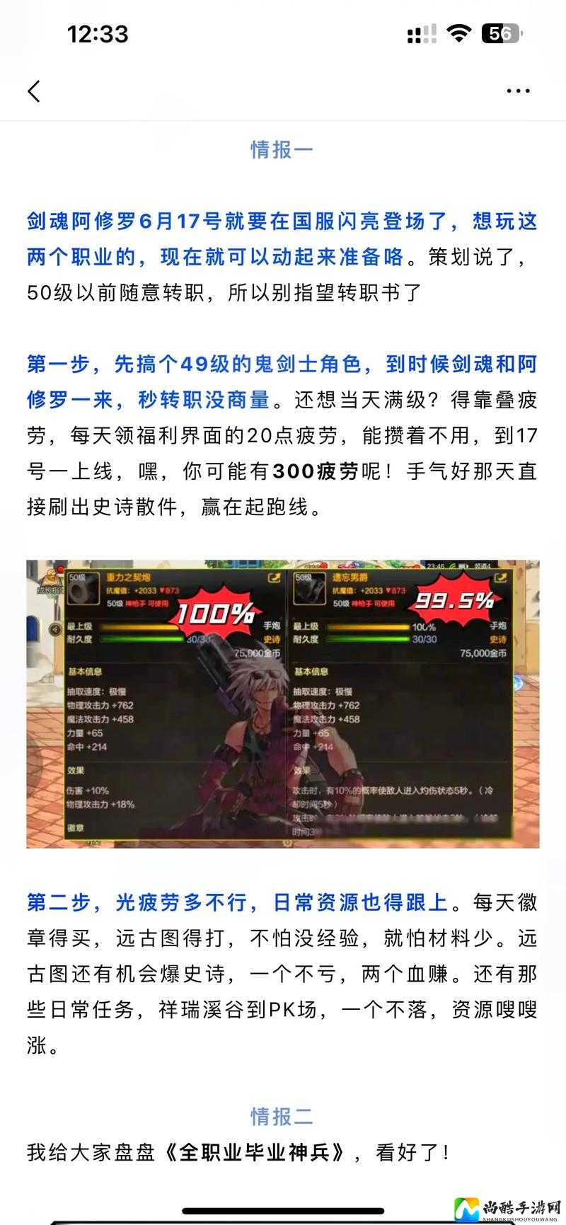 国服终于上线？DNF复仇者技能隐藏的5个秘密！必看攻略速戳
