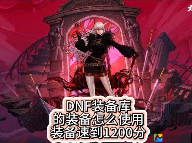 DNF玩家必看！80级版本终于实锤？这波血泪预警让你抢先锁定绝版装备