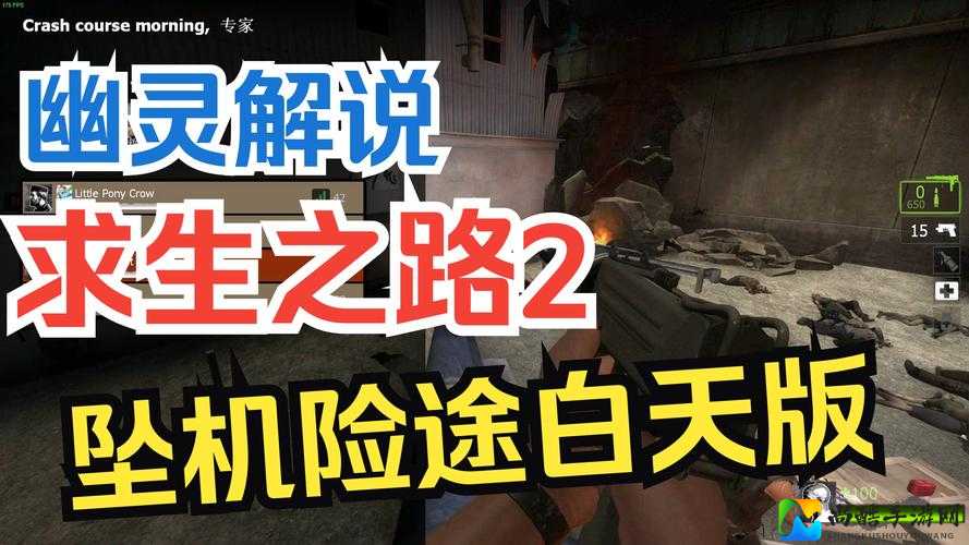 求生之路2成就全开必看！零遗漏攻略带你解锁隐藏奖励