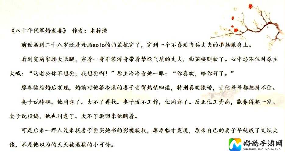 八零军婚(H)辣文h：那些年代里写不尽的岁月长情
