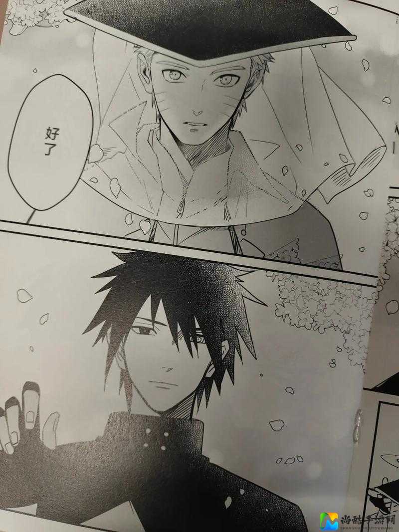 佐助被鸣人❌❌黄漫画事件背后的反思：当创作与价值观碰撞