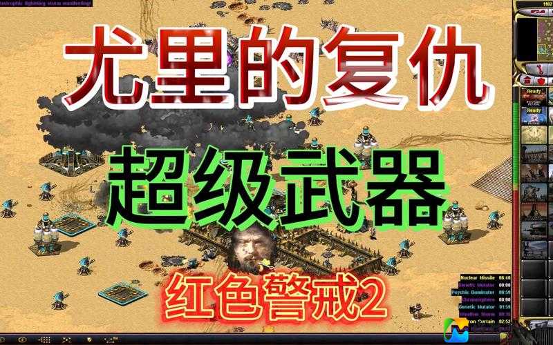 红警2尤里的复仇必胜套路！这5招让你直接血虐对手！
