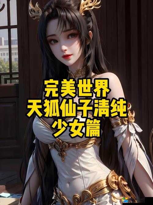 清纯仙子被强行侵犯高H背后的性别暴力：我们需要怎样的社会觉醒？