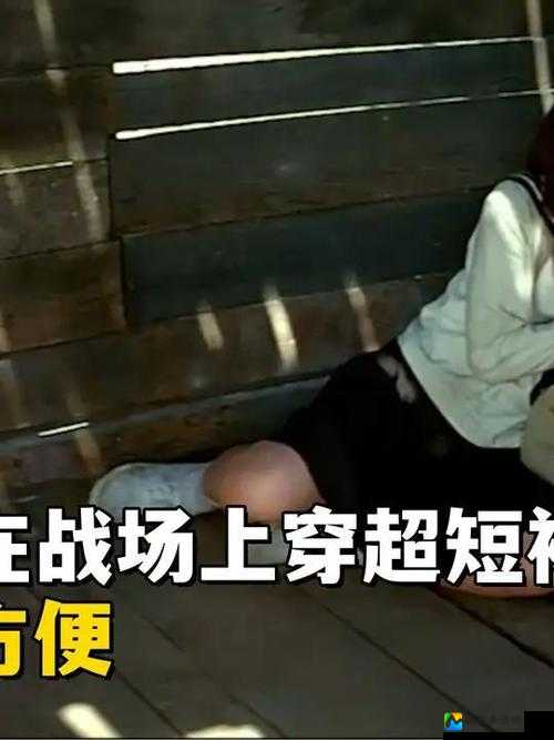 日本老师掀裙子撒尿事件｜真相与反思：一场冲击社会底线的网络狂欢？