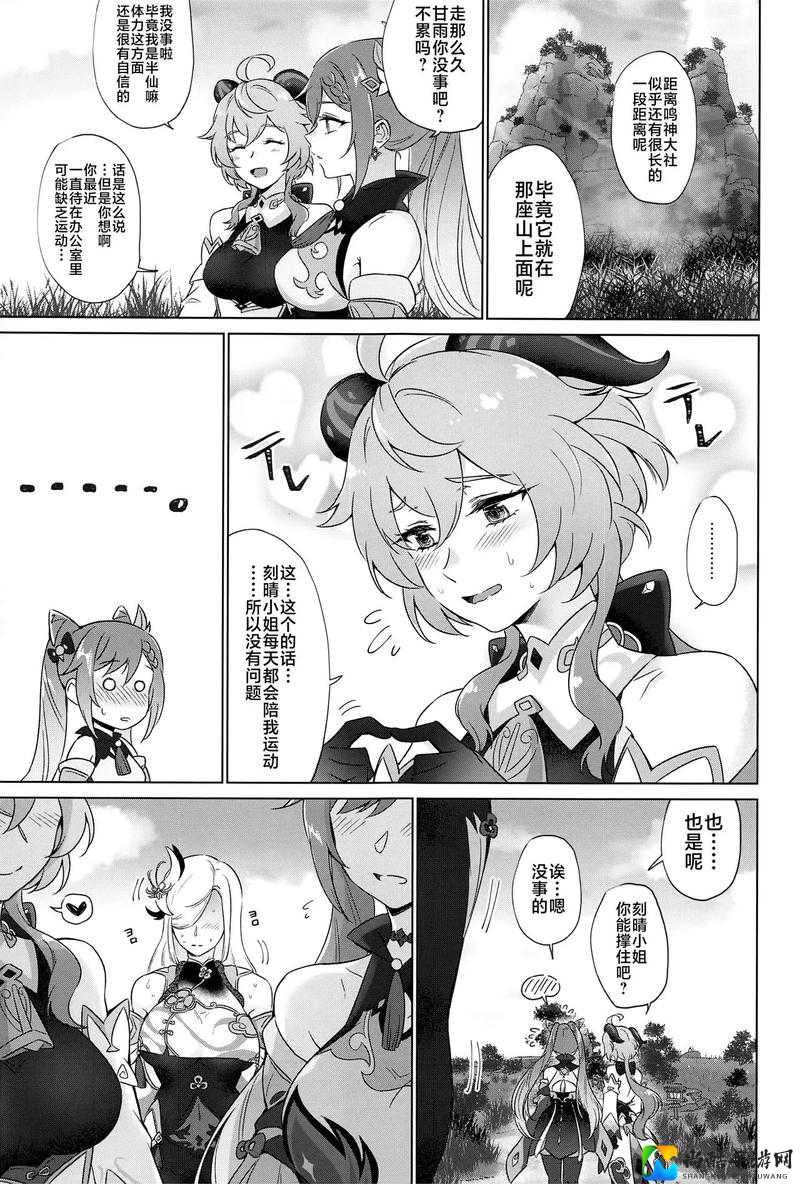 原神涩涩同人❤网站｜玩家都在说的那些隐藏创作力