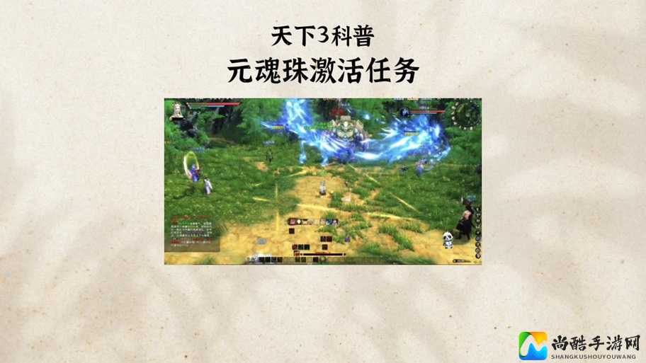 天下3花草系元魂珠如何逆袭？手残党也能秒变大佬！