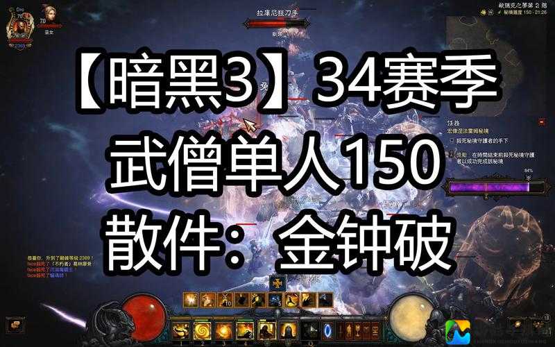 暗黑3恶魔猎人跑酷流封神套路！手残党也能5秒清屏的制霸技巧