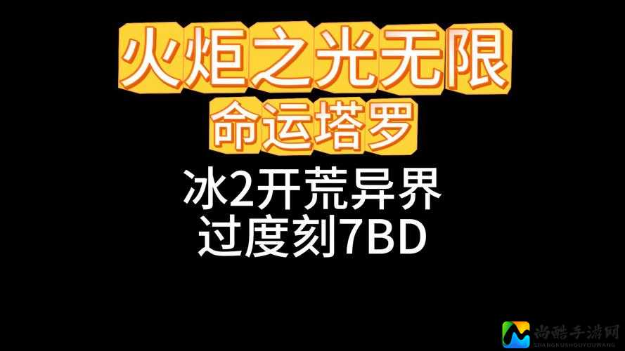 火炬之光2玩家血泪史！五条砸宝石避坑指南教你少走弯路
