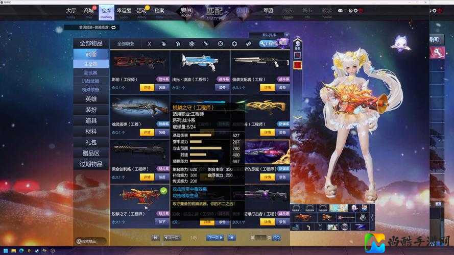 枪神纪新手必看！零基础秒变大神的职业推荐攻略