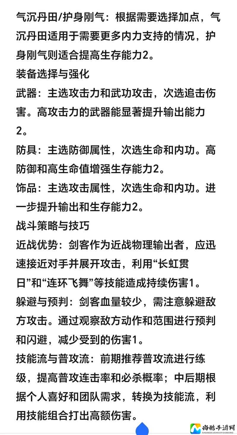 零基础必看！桃源江湖最强职业该怎么选？手残党也能轻松上手