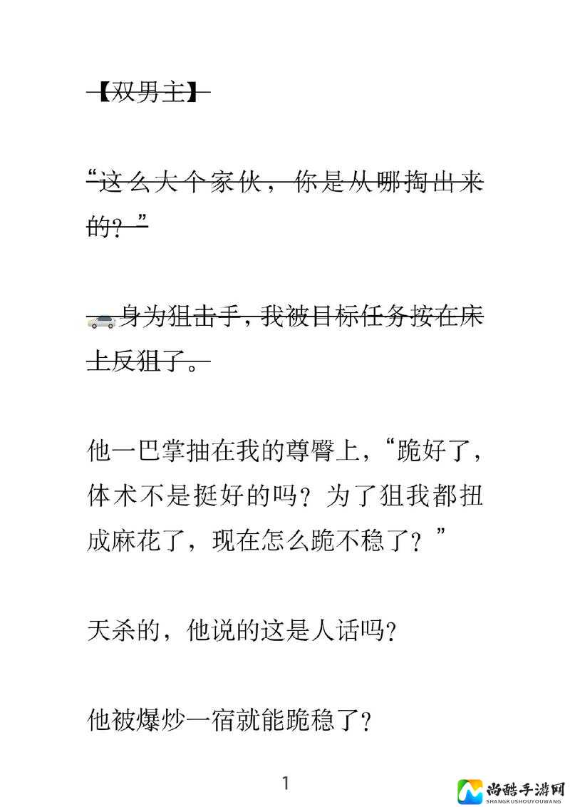 H文纯肉sp打屁股背后的社会隐喻：我们需要怎样的情感共鸣？