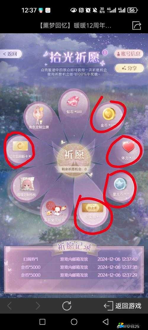 QQ仙境萌游勋章获取全攻略！零门槛技巧带你轻松秒变大佬