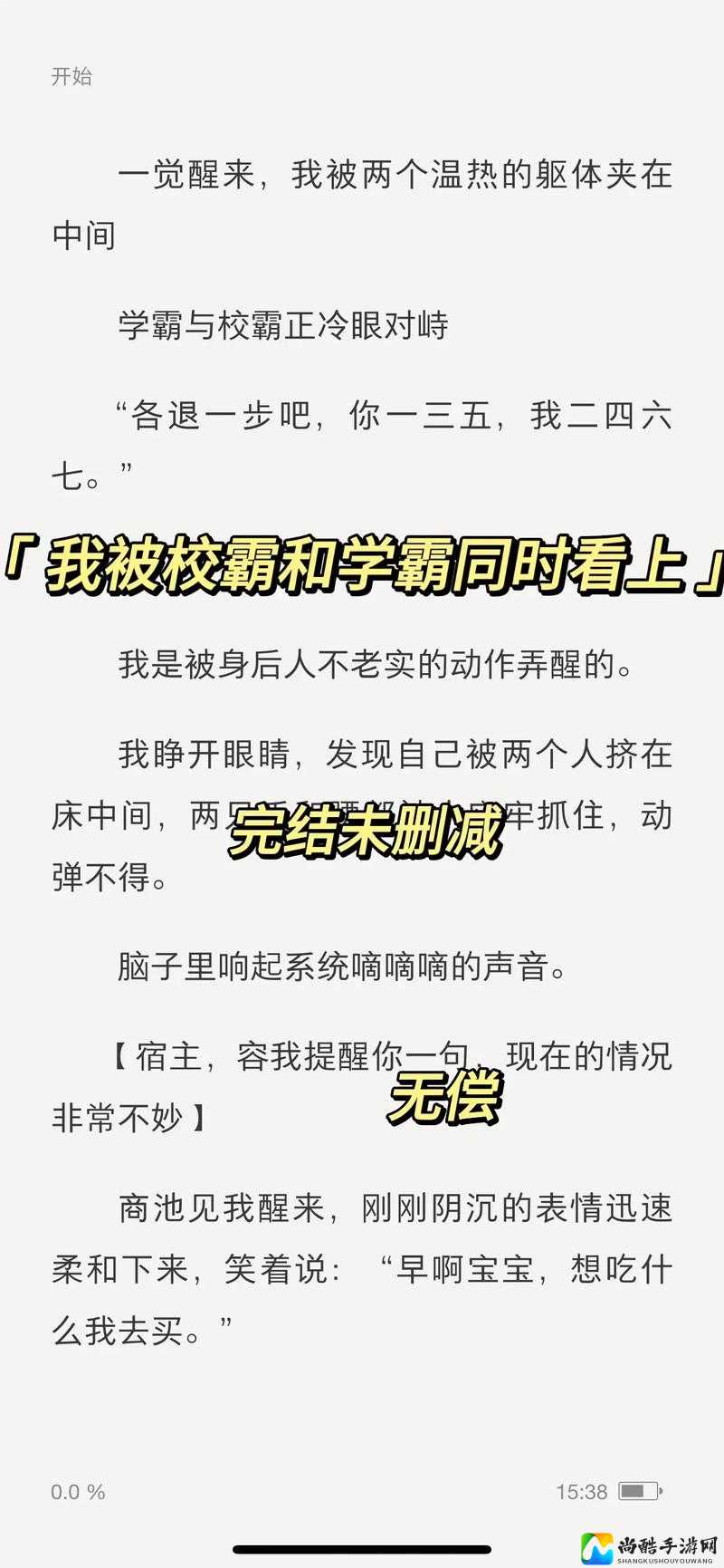 女班长用腿夹男生的脸怎么办？一个事件背后的校园关系隐忧