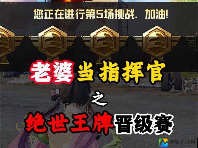 绝了！王牌英雄最高难度通关秘诀大公开附100%实战技巧