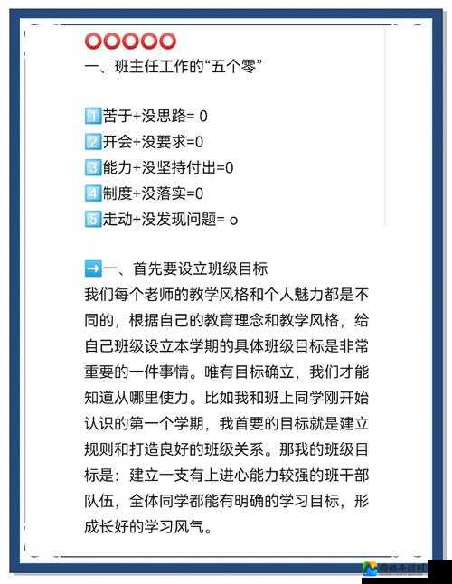 清新女同桌的意外觉醒——班主任如何化解青春懵懂下的误会