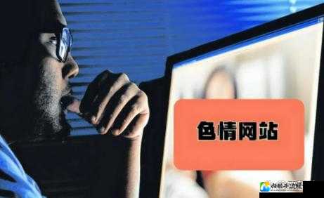 sm免费网站❌Xx视频国产：警惕网络迷雾，共筑健康防线