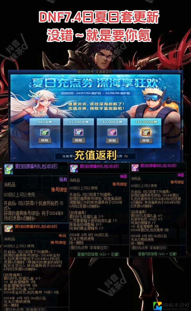 DNF台服7月停运重磅宣布！补偿方案曝光，老玩家集体泪目