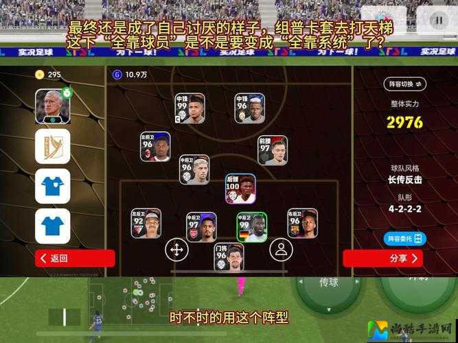 实况足球2013单刀必过技巧大公开！零失误神操作速成攻略