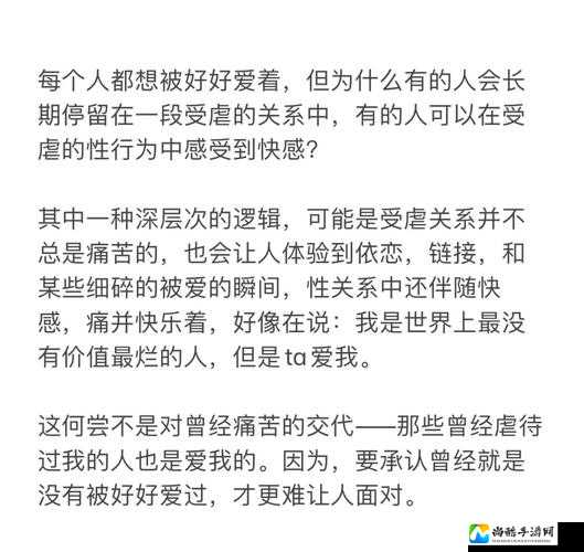 苦痛背后的深情：剖析SM行为中的情感需求与社会认知