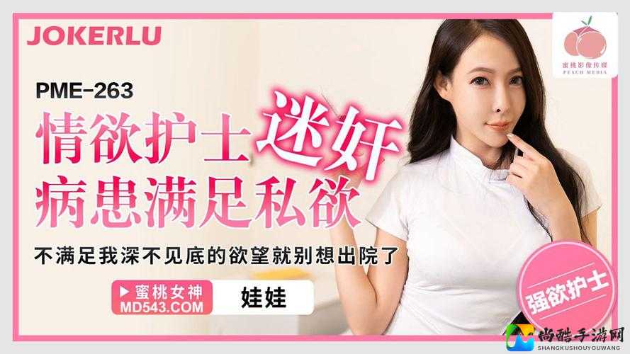 护士好紧⋯开裆蕾丝内裤背后的职业魅力与社会认知