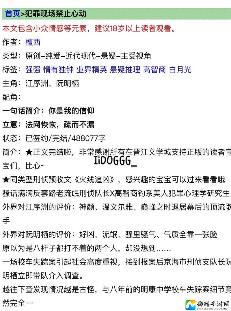 宋医生1ⅴ1h笔趣阁：悬疑推理与人性关怀的巅峰之作