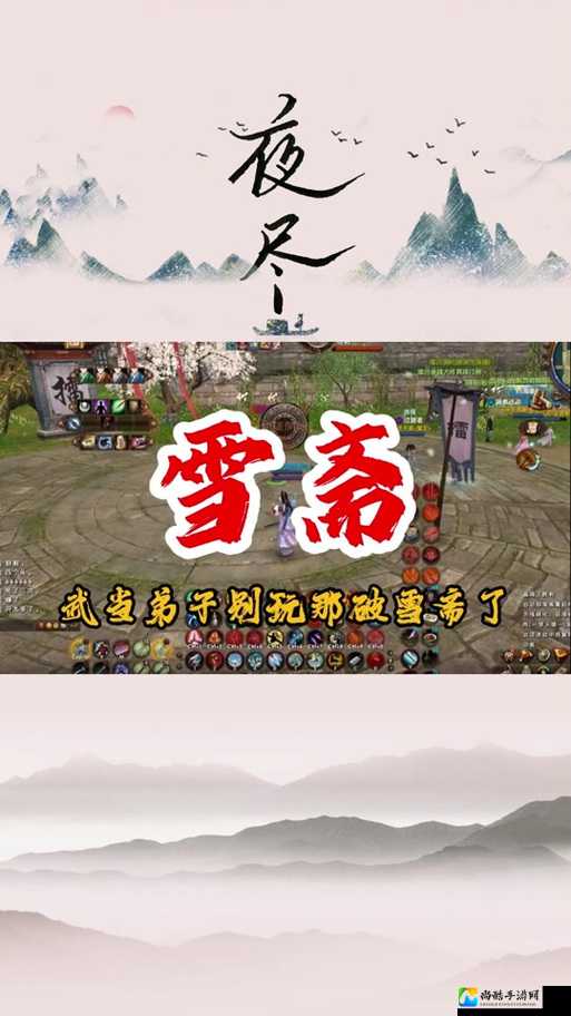 九阴真经10月更新绝密爆料！3大门派新绝技+隐藏剧情抢先看，秒变武林高手就靠它！