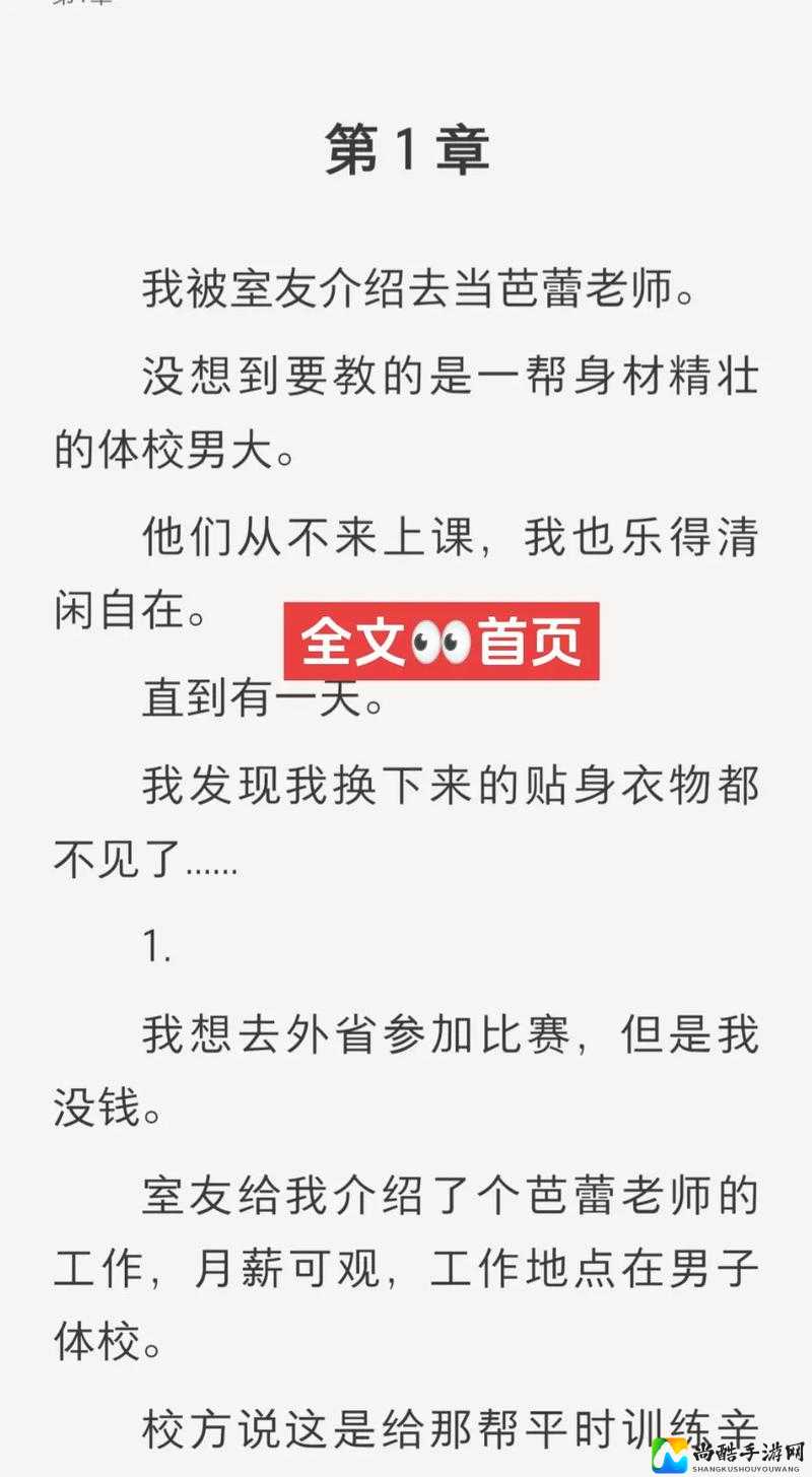 医生H跳蛋小说爆火！揭秘羞耻检查背后的社会情绪