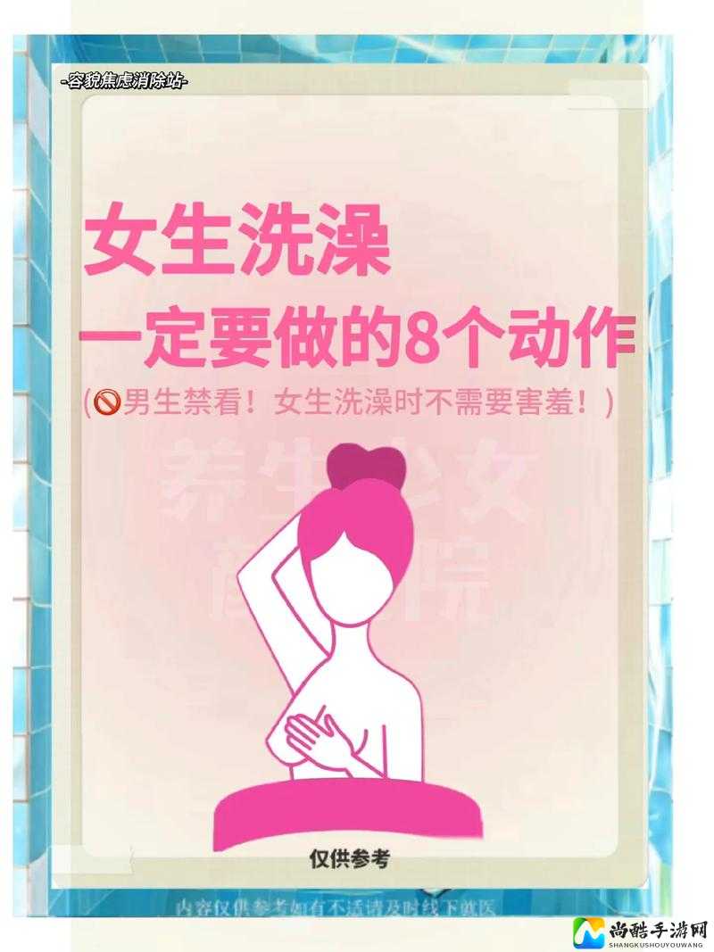 女人洗澡网站视频引发热议！这份隐私保护指南必须看