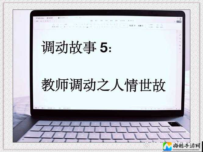 俱乐部调教师被老板调教背后：一场职场关系的平衡艺术