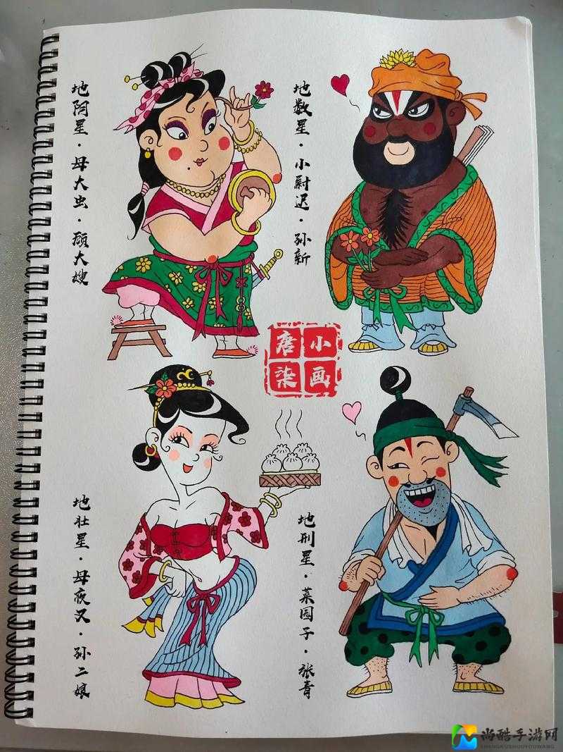 笑喷！QQ水浒漫画第一弹，看完笑到岔气！