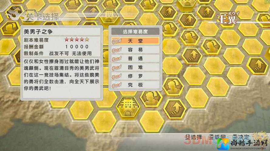 手把手教你！真三国无双6窗口化设置必看攻略