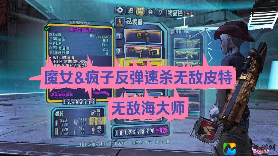 无主之地2魔女技能全解析！暴击流必看保姆级攻略