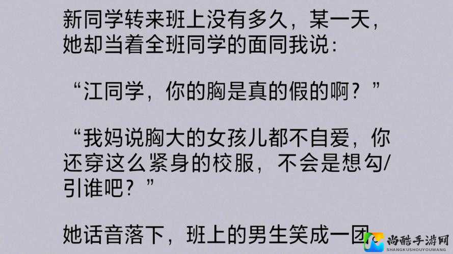 校草扒开尿孔让我随便揉：一场关于尊重与成长的校园热议