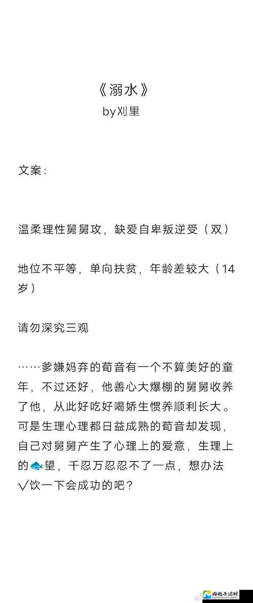 诱奷懵懂小箩莉H文背后：如何守护少年的纯粹成长？
