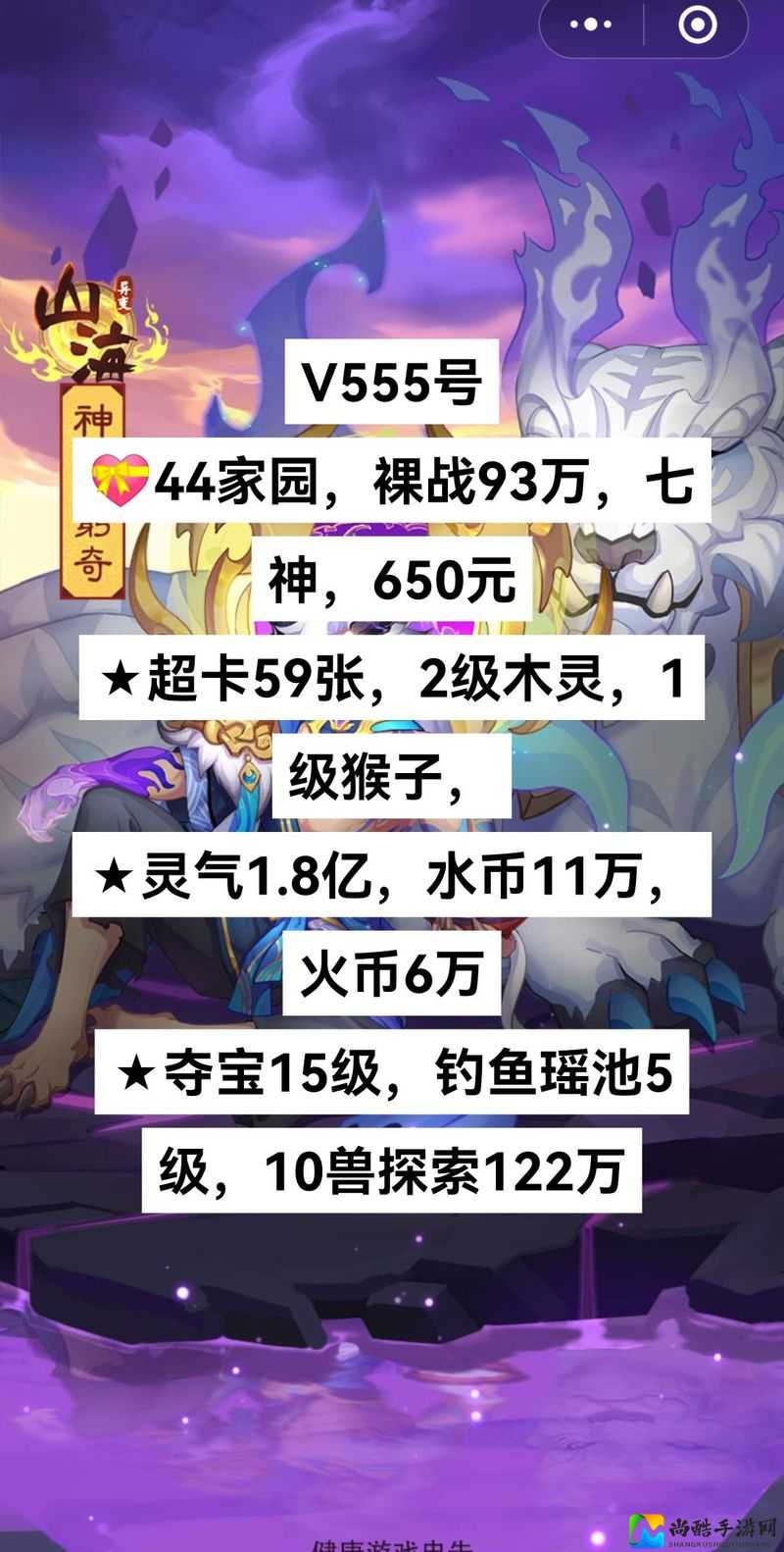 王朝霸域至尊无敌红包免费领！神兽获取攻略来了，看完血赚不亏！