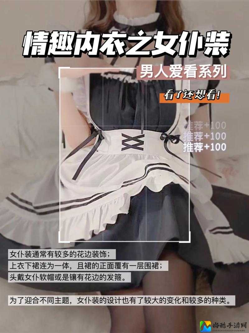 情趣制服高H女仆ply：探索角色扮演的边界，如何成为情感表达的新语言