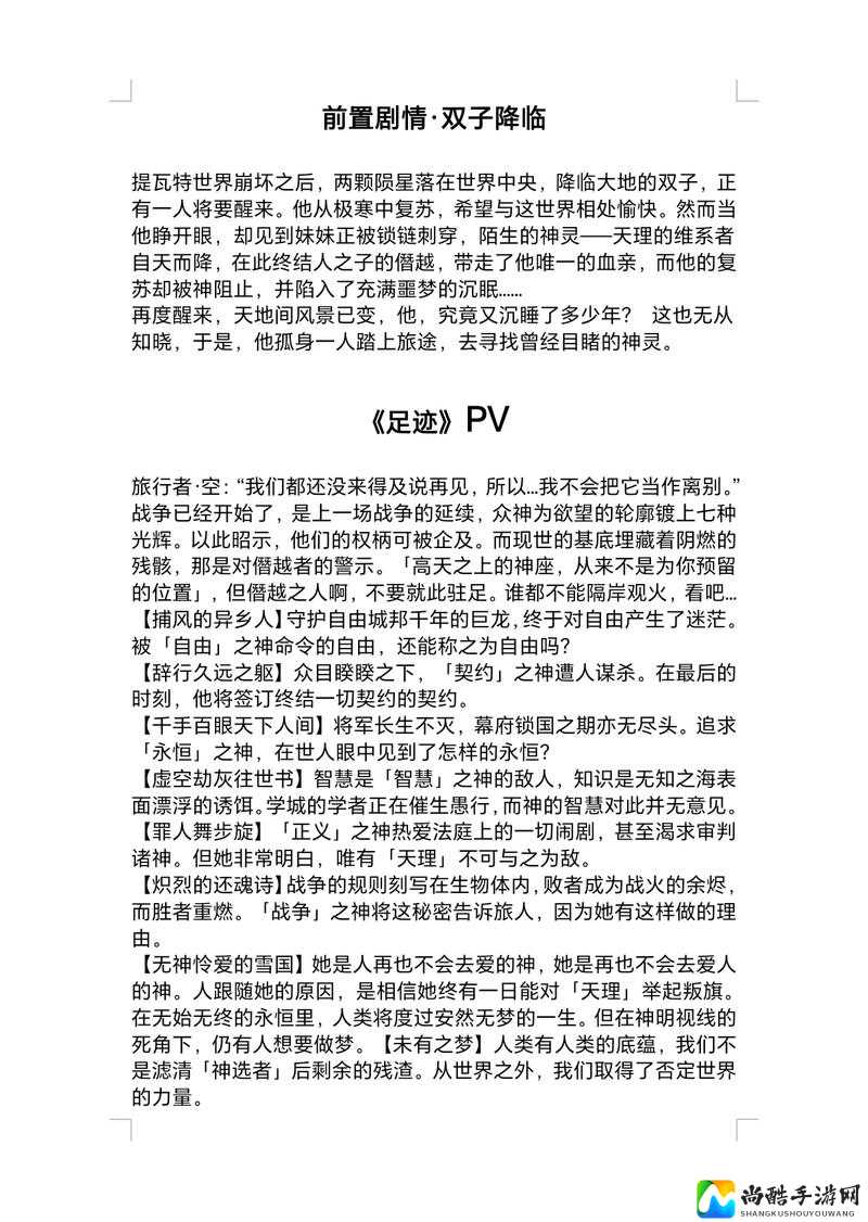 稻妻原神堕落H文背后的创作与边界：深度解析内容生态